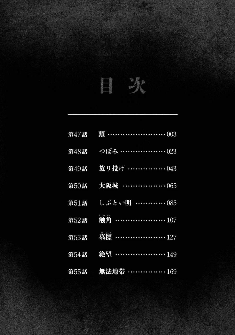 Đảo Ma Cà Rồng Phần 3: Chapter 47