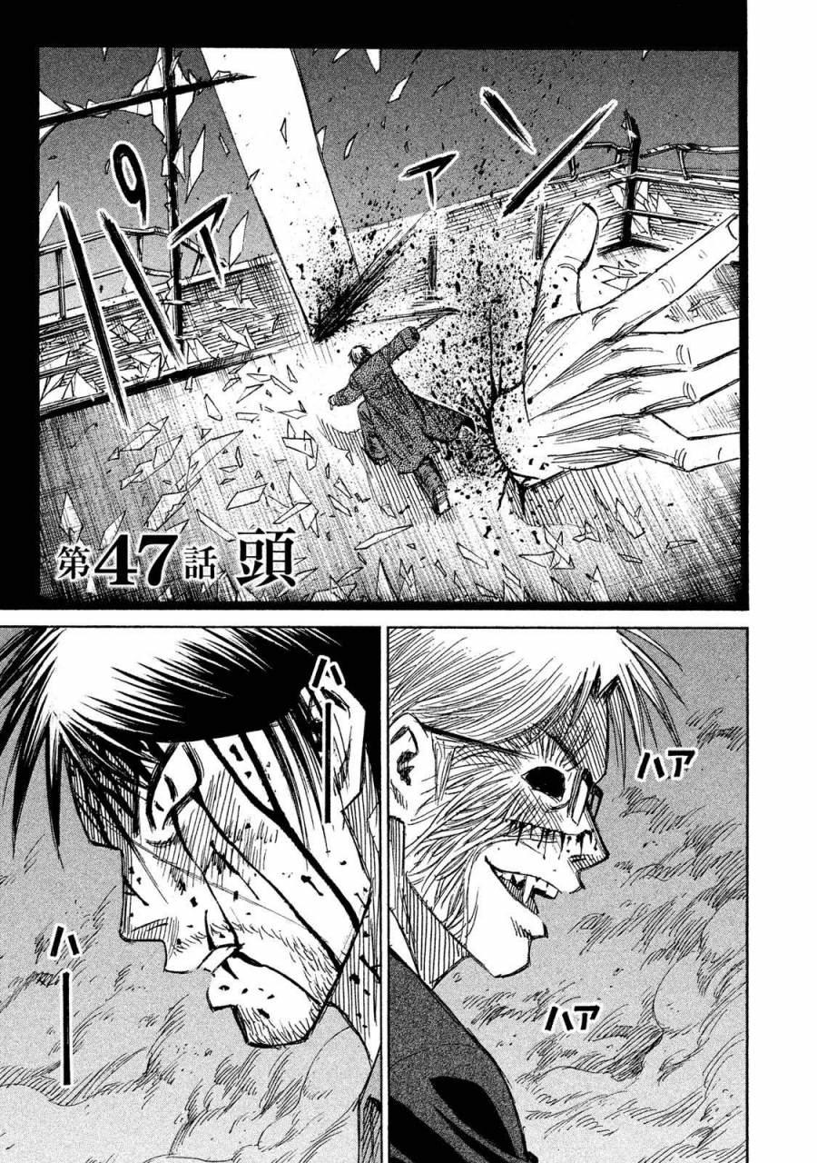 Đảo Ma Cà Rồng Phần 3: Chapter 47