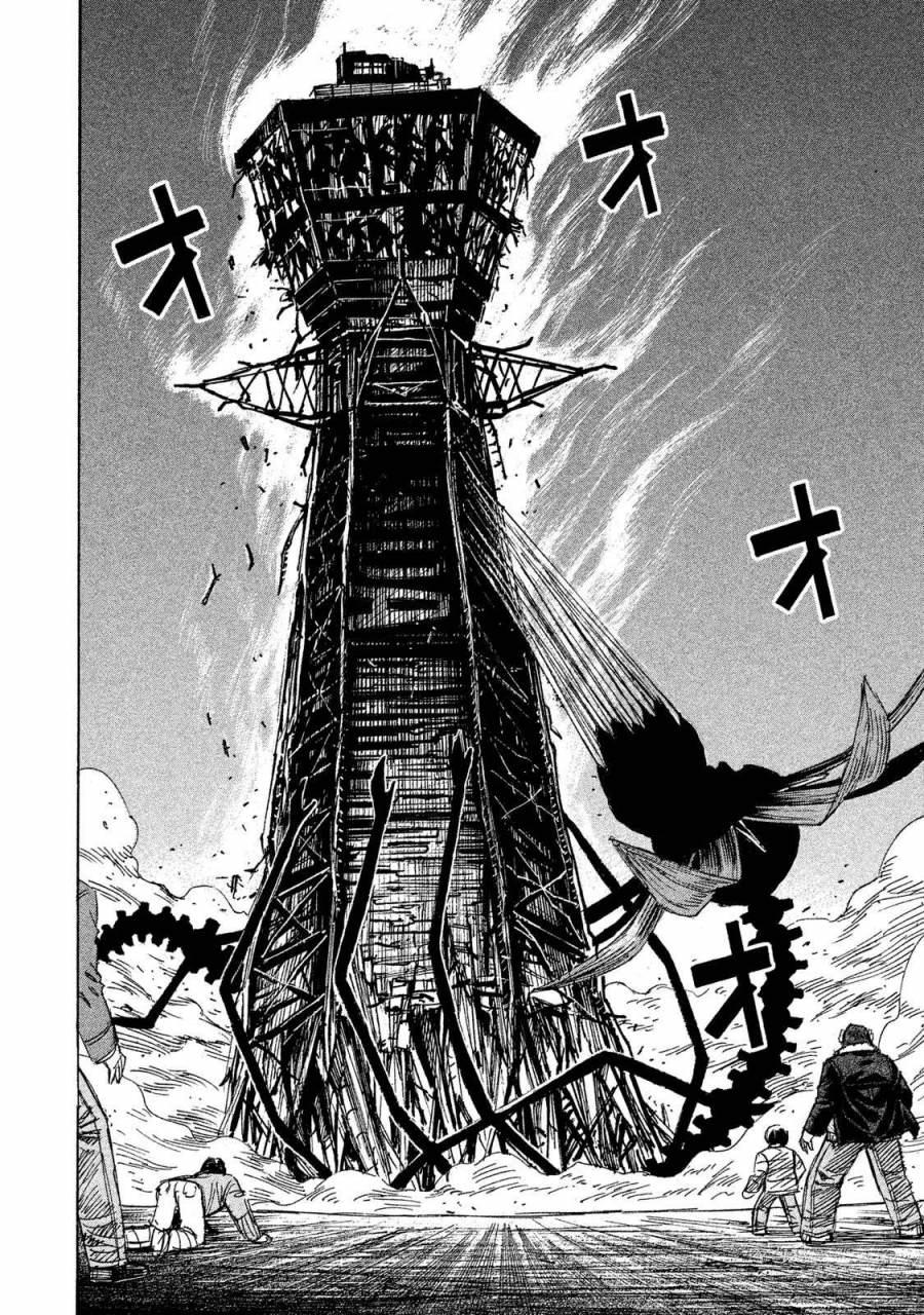 Đảo Ma Cà Rồng Phần 3: Chapter 54