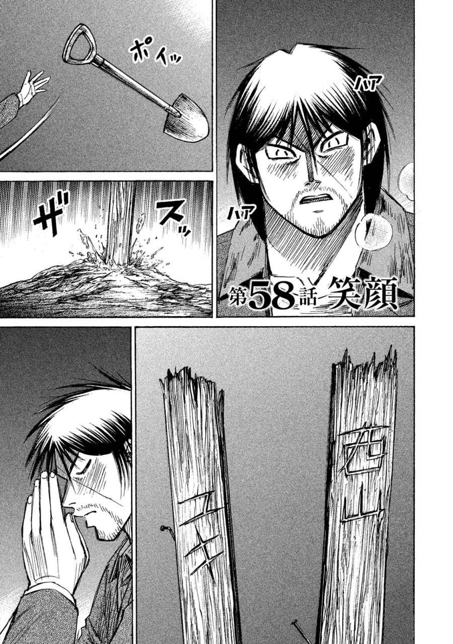 Đảo Ma Cà Rồng Phần 3: Chapter 58