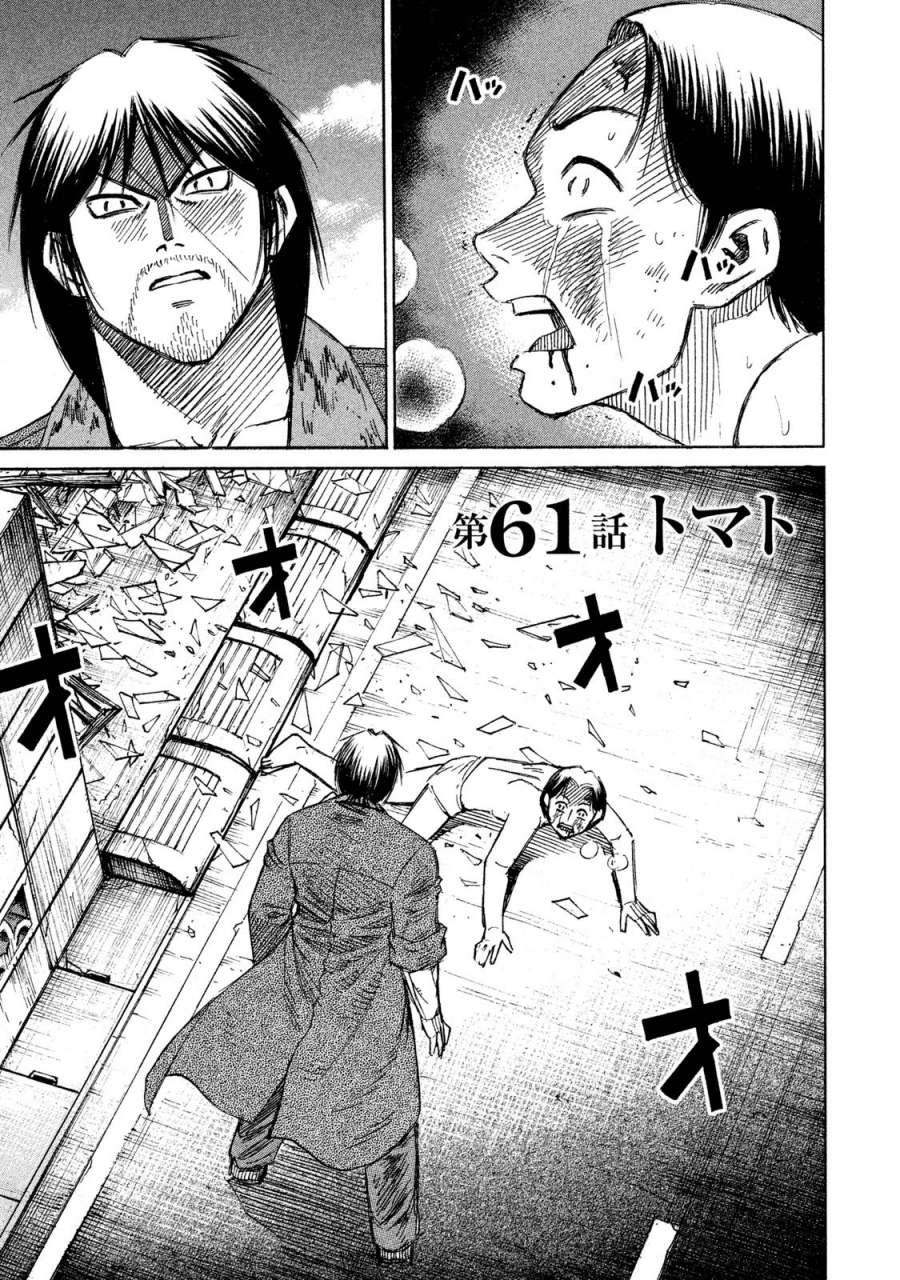Đảo Ma Cà Rồng Phần 3: Chapter 61