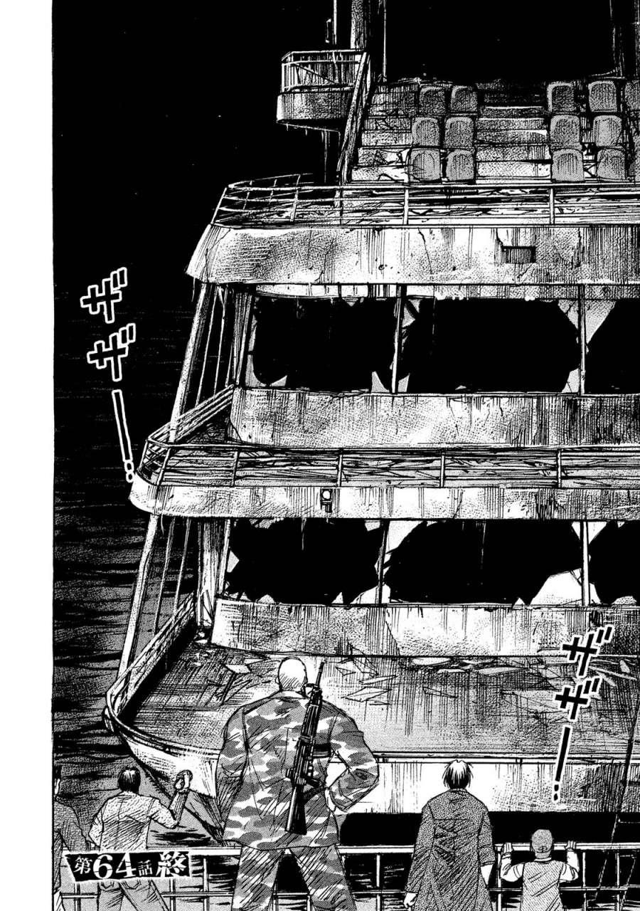 Đảo Ma Cà Rồng Phần 3: Chapter 64