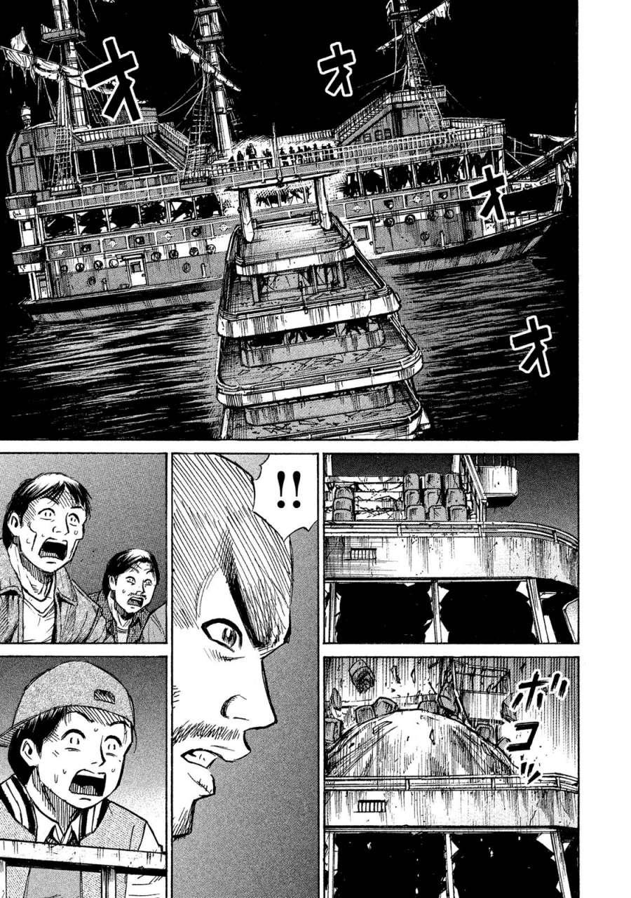 Đảo Ma Cà Rồng Phần 3: Chapter 65