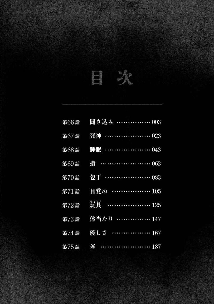 Đảo Ma Cà Rồng Phần 3: Chapter 66