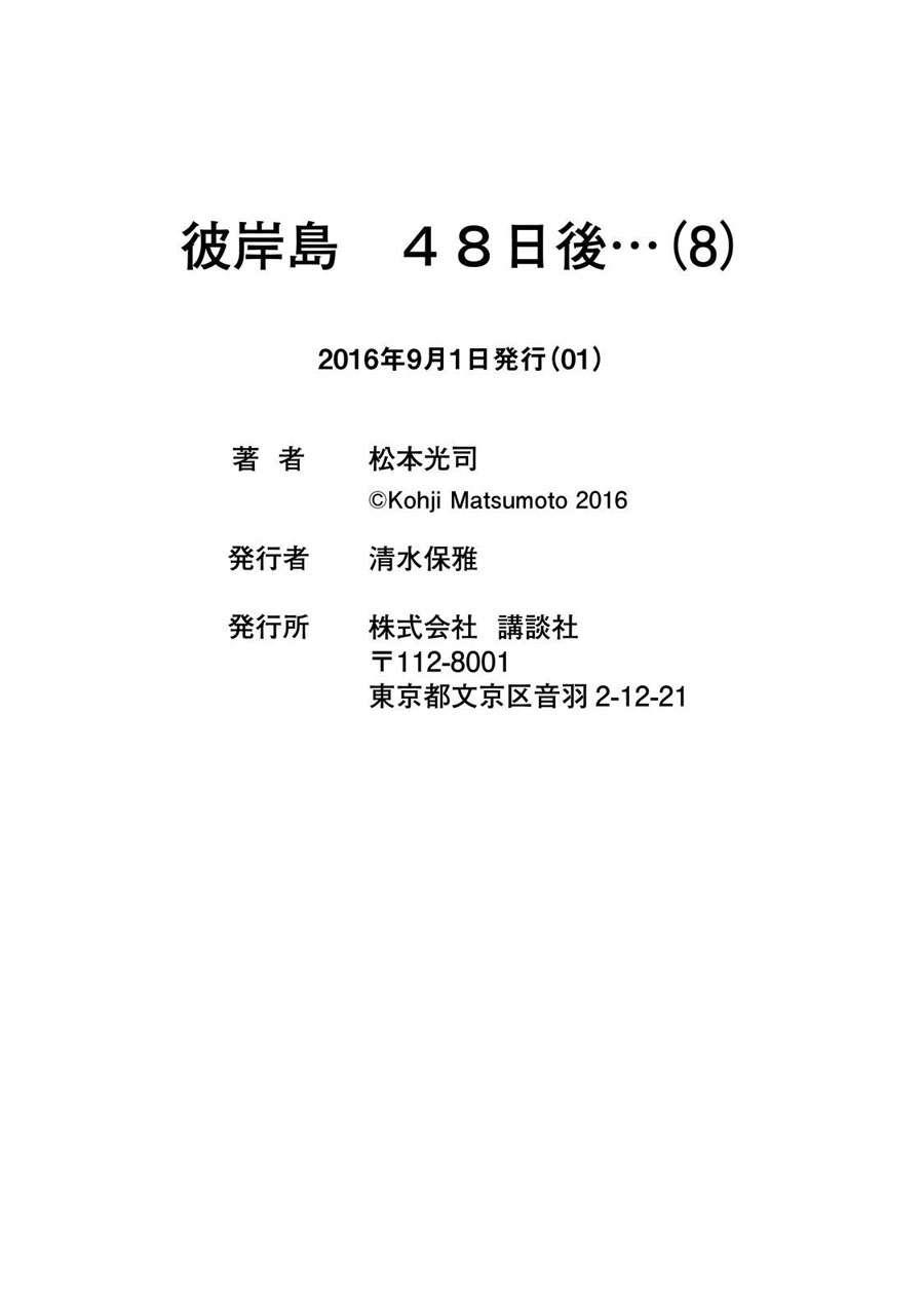 Đảo Ma Cà Rồng Phần 3: Chapter 75