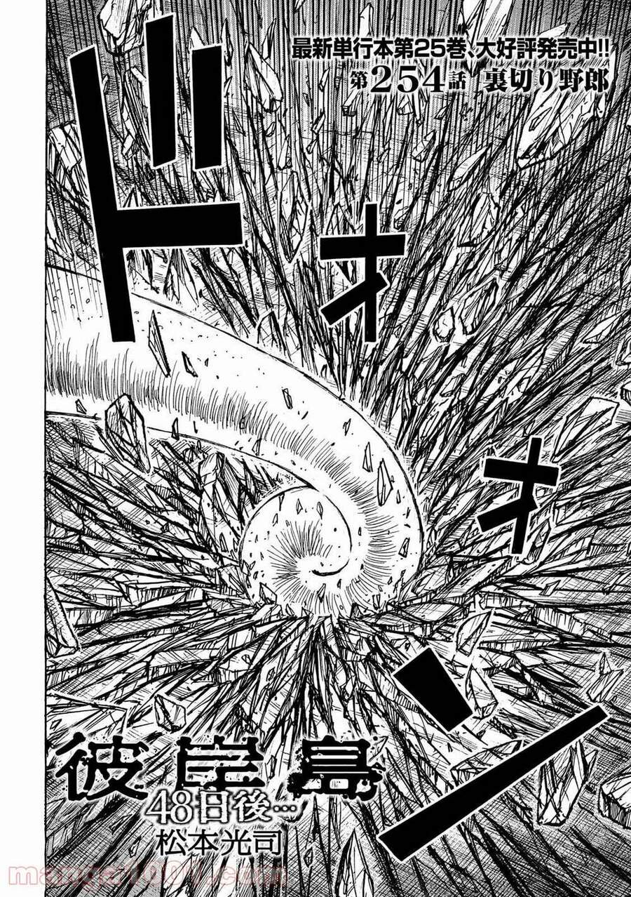 Đảo Ma Cà Rồng Phần 3: Chapter 753