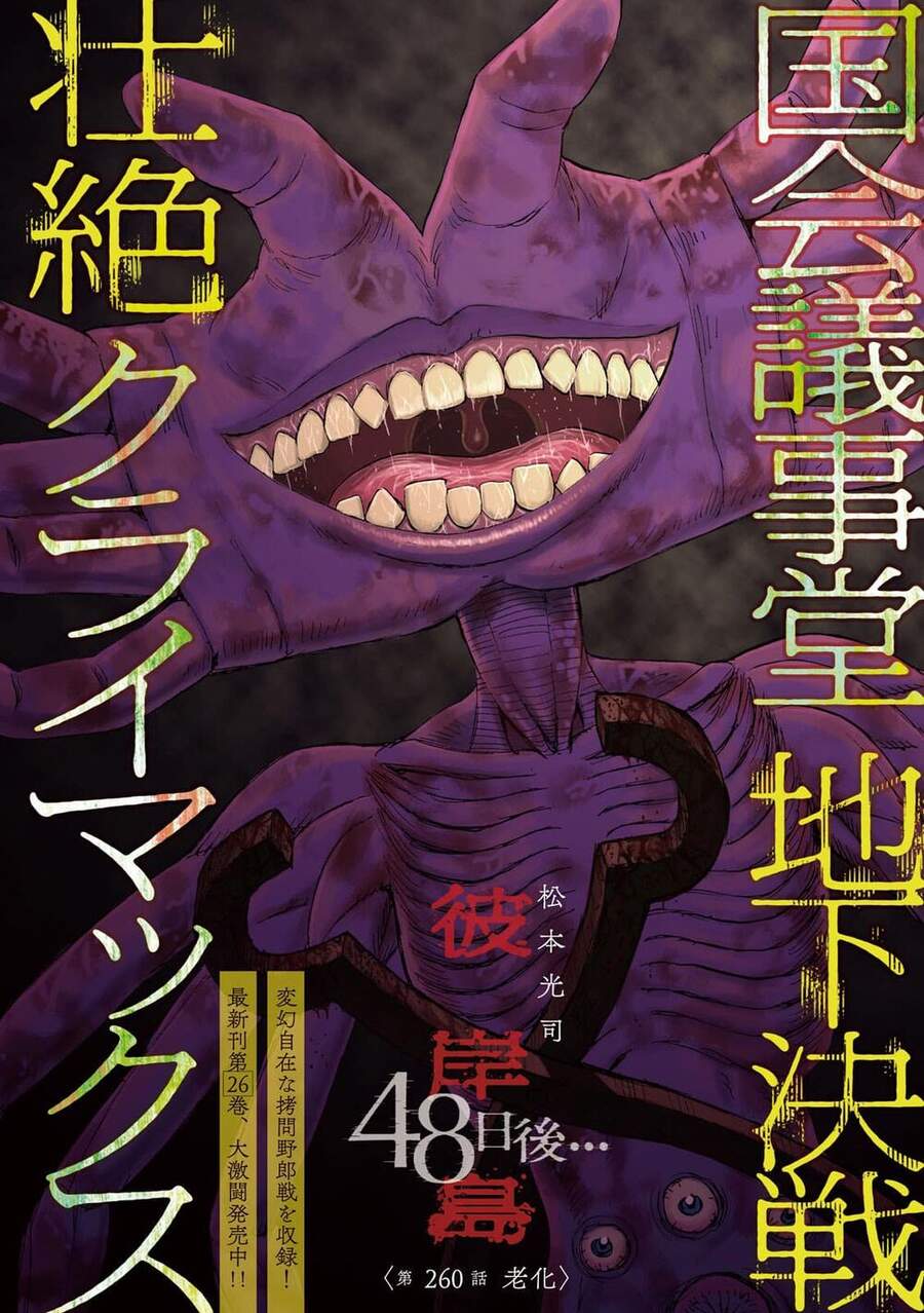 Đảo Ma Cà Rồng Phần 3: Chapter 759