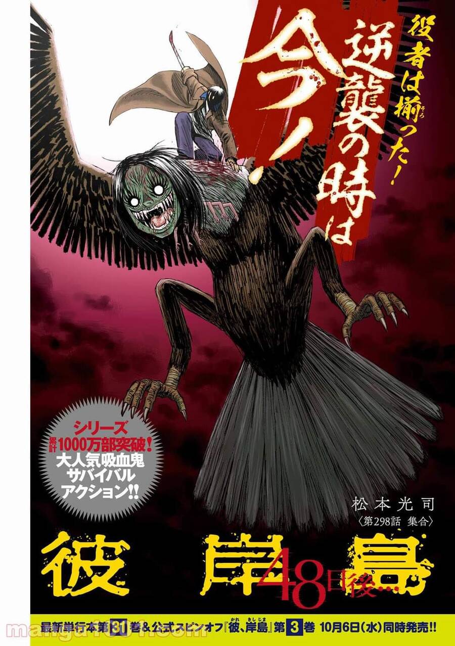 Đảo Ma Cà Rồng Phần 3: Chapter 797