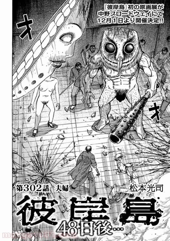 Đảo Ma Cà Rồng Phần 3: Chapter 801
