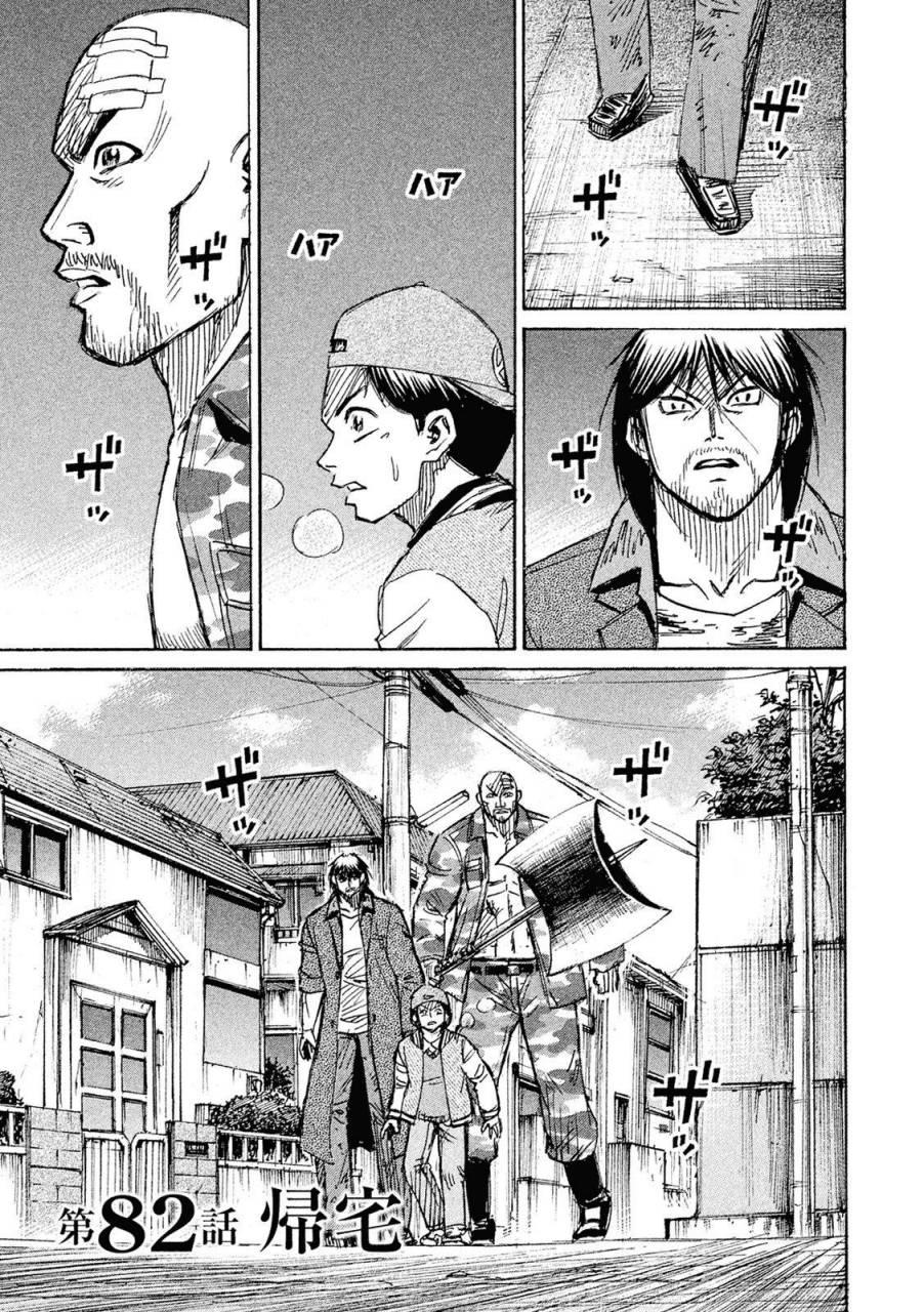 Đảo Ma Cà Rồng Phần 3: Chapter 82