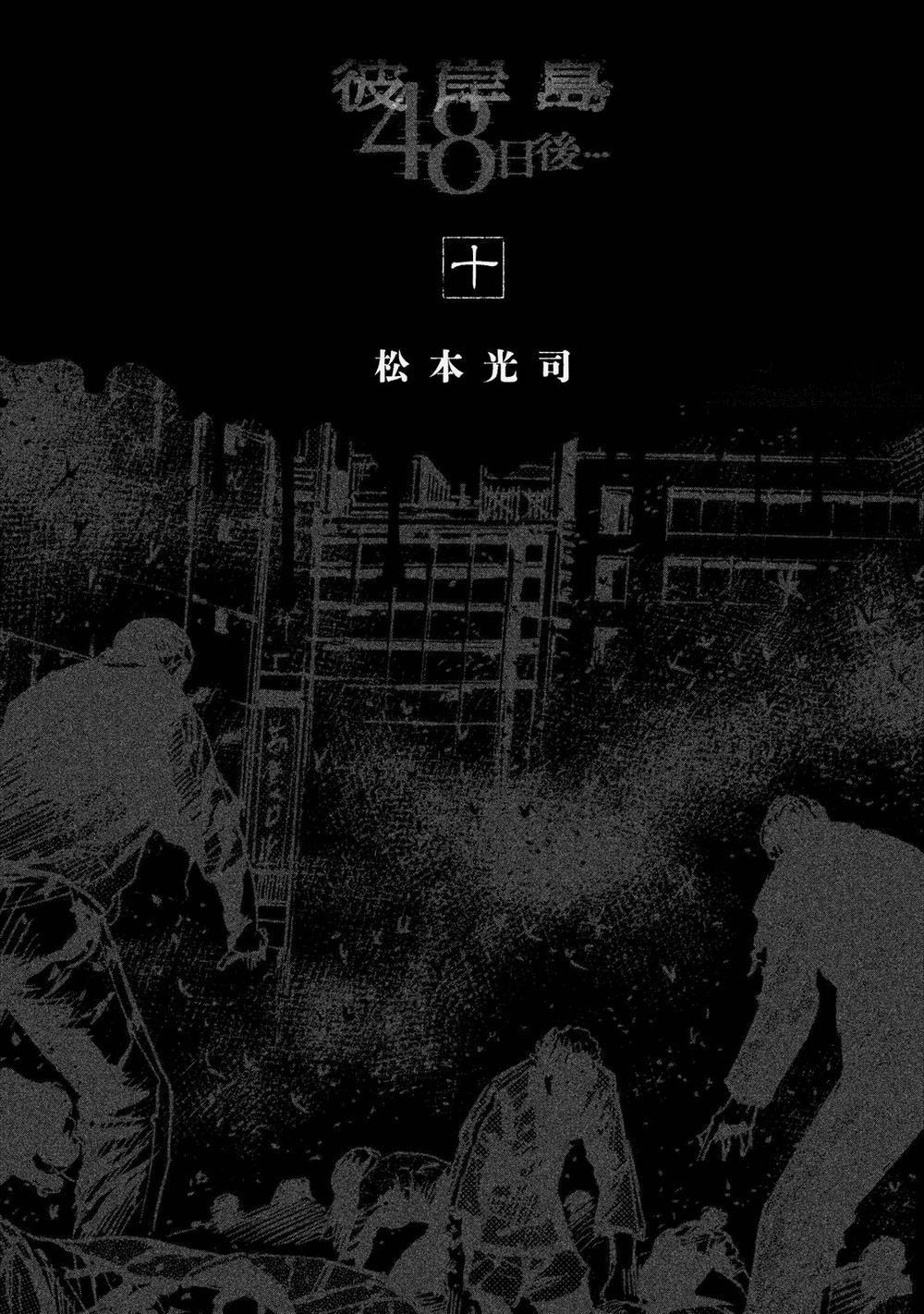 Đảo Ma Cà Rồng Phần 3: Chapter 86