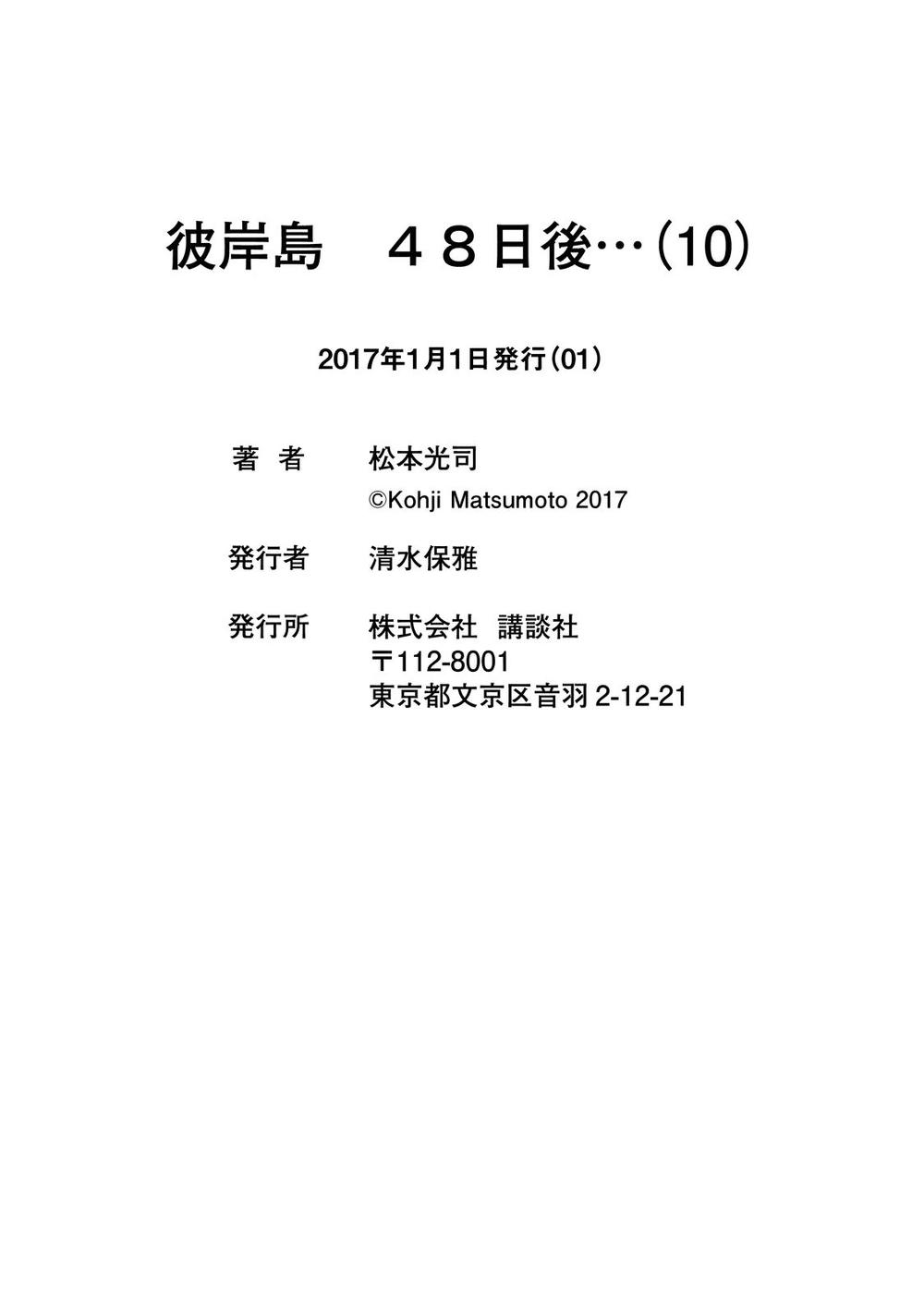 Đảo Ma Cà Rồng Phần 3: Chapter 95
