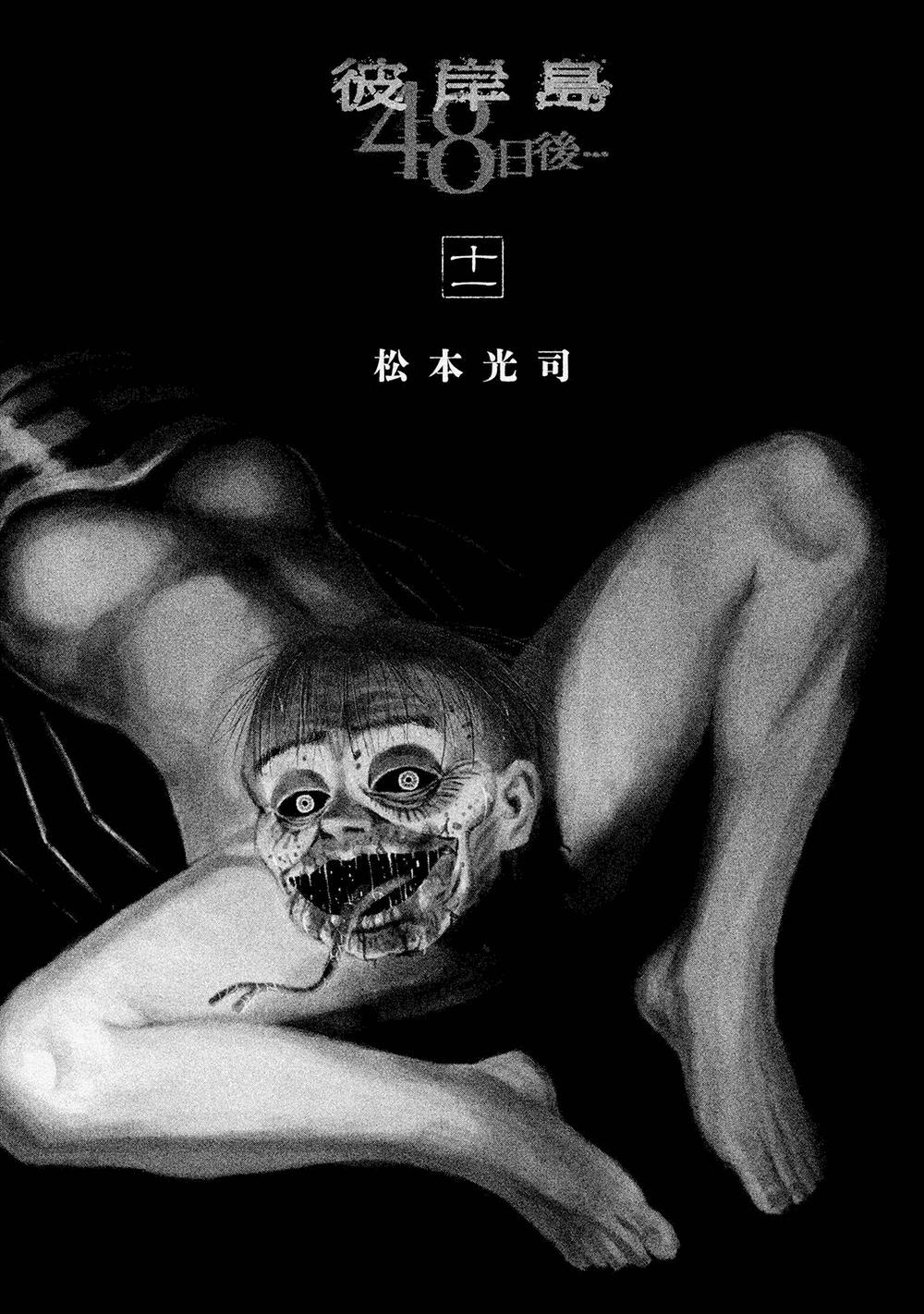 Đảo Ma Cà Rồng Phần 3: Chapter 96