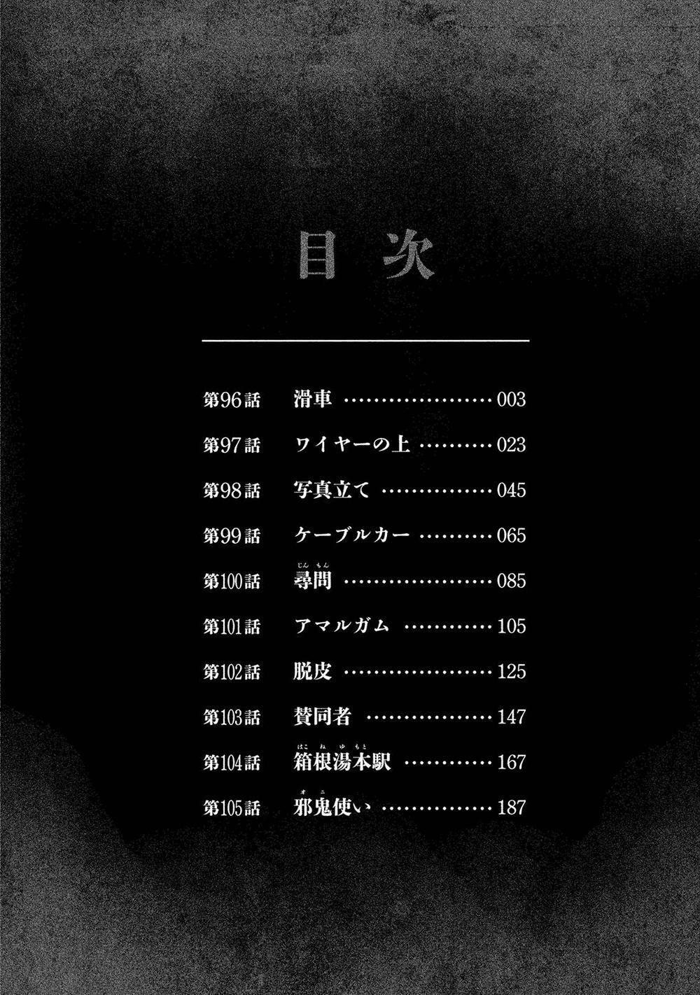 Đảo Ma Cà Rồng Phần 3: Chapter 96