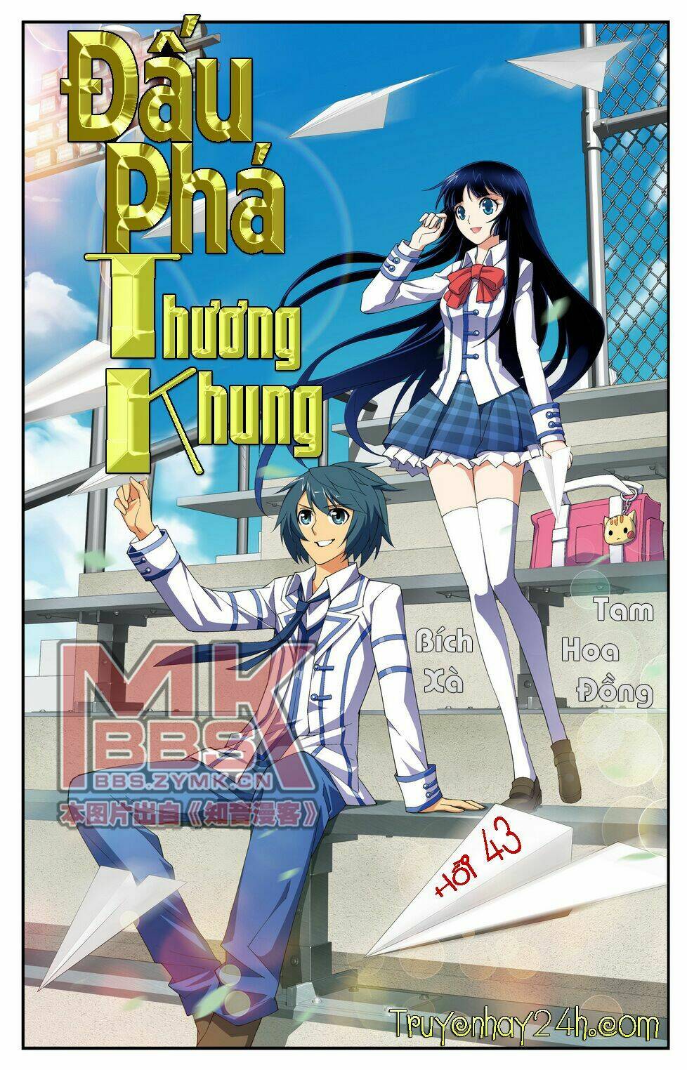 Đấu Phá Thương Khung: Chapter 43
