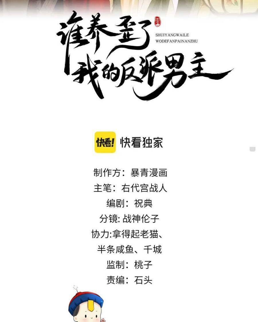 Dạy Hư Đồ Đệ Phản Diện Rồi Phải Làm Sao Đây ?: Chapter 16