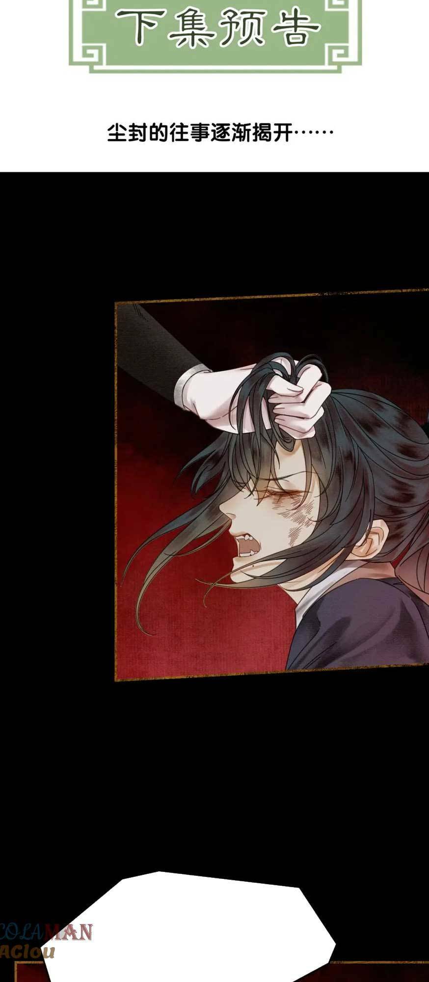 Dạy Hư Đồ Đệ Phản Diện Rồi Phải Làm Sao Đây ?: Chapter 30