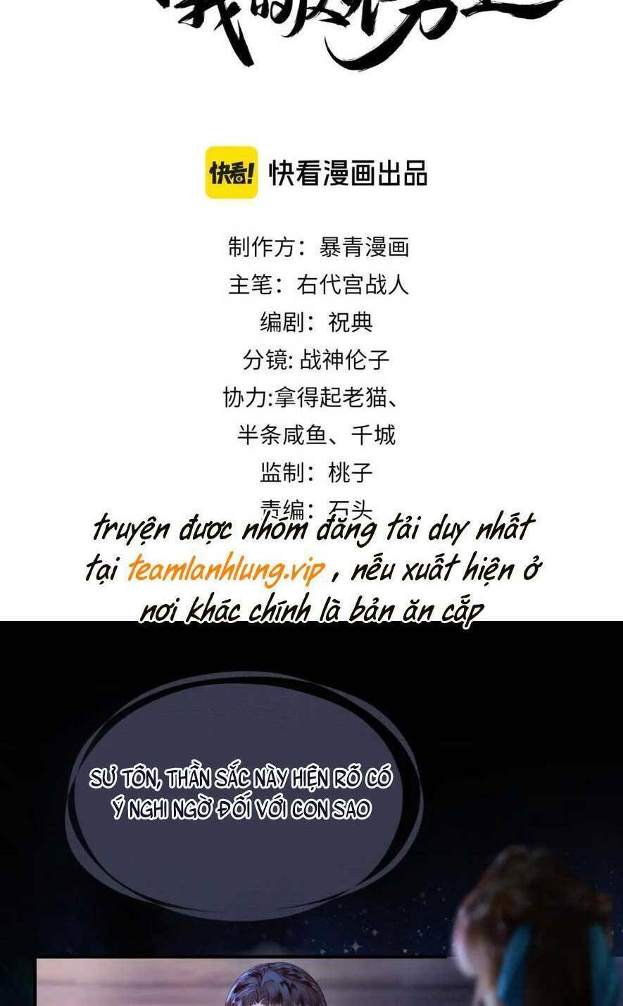 Dạy Hư Đồ Đệ Phản Diện Rồi Phải Làm Sao Đây ?: Chapter 32