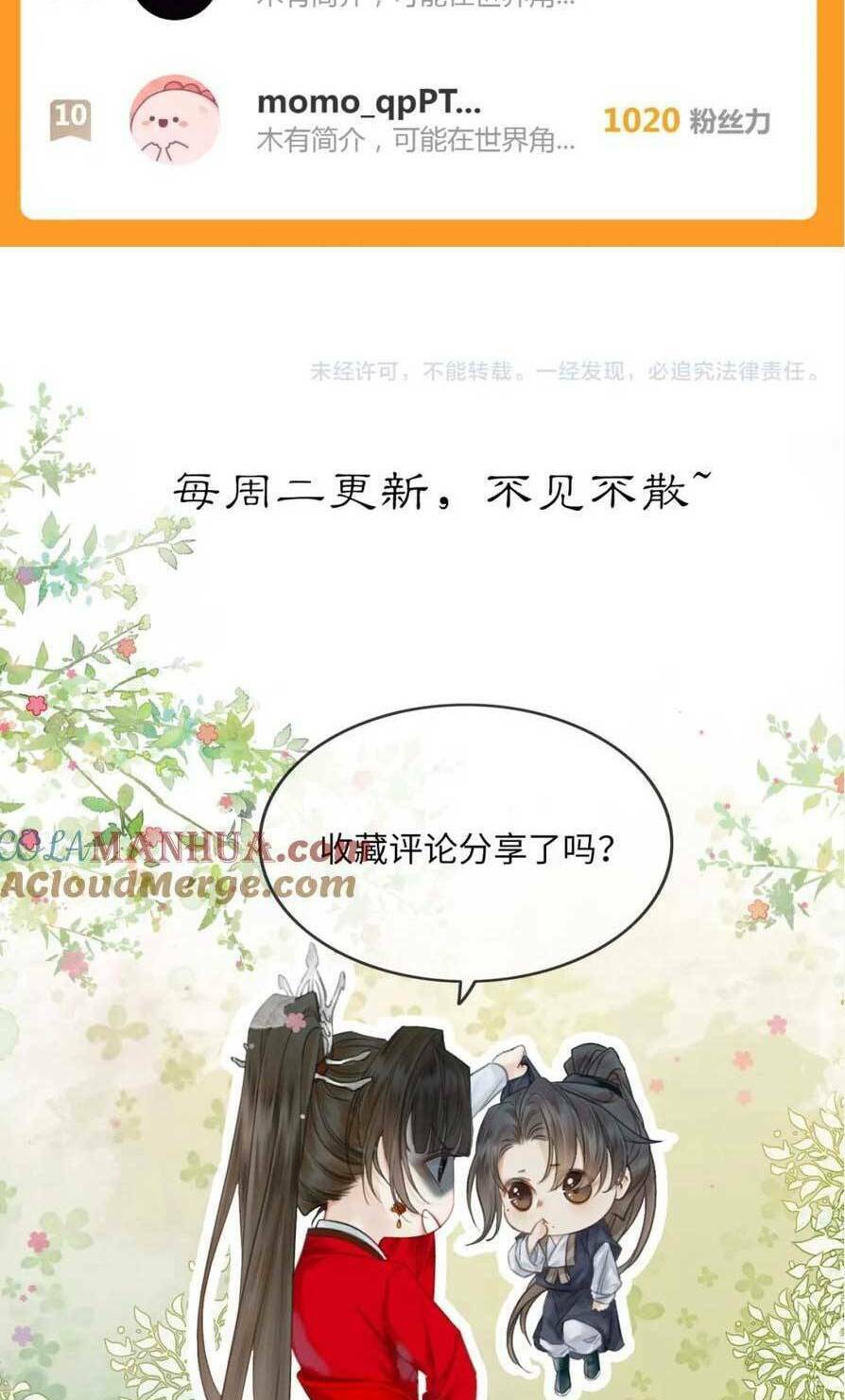 Dạy Hư Đồ Đệ Phản Diện Rồi Phải Làm Sao Đây ?: Chapter 33