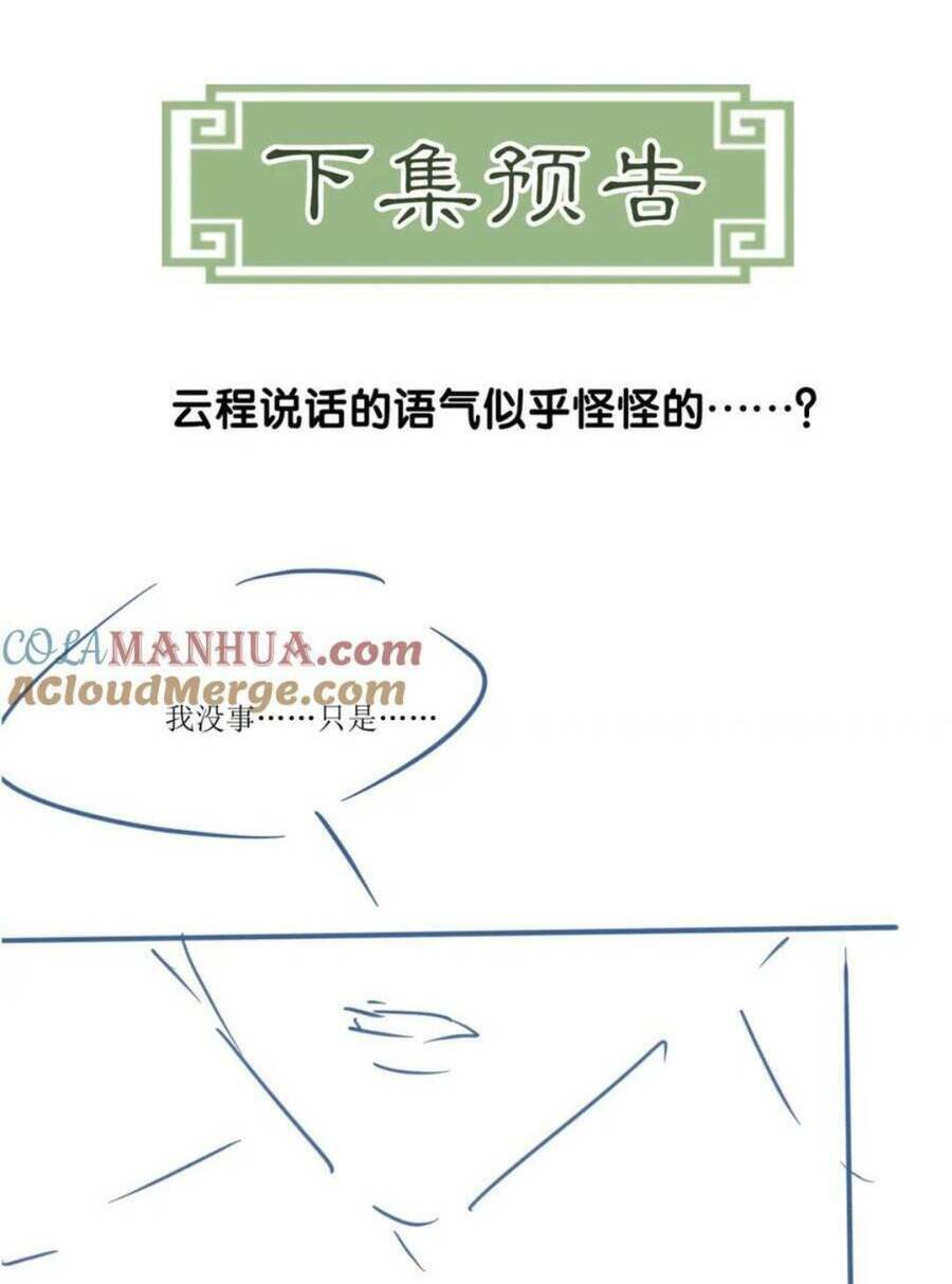 Dạy Hư Đồ Đệ Phản Diện Rồi Phải Làm Sao Đây ?: Chapter 41