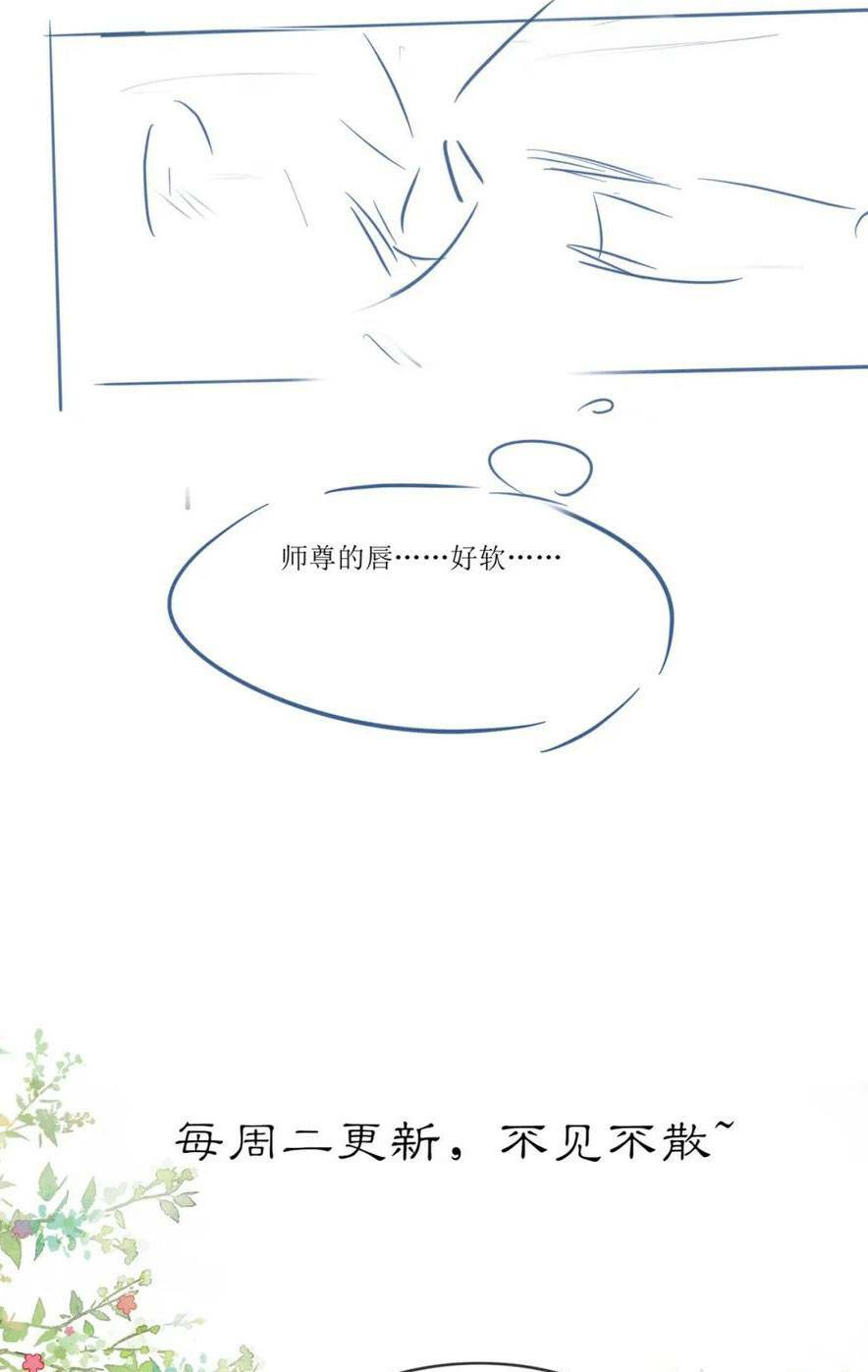Dạy Hư Đồ Đệ Phản Diện Rồi Phải Làm Sao Đây ?: Chapter 42