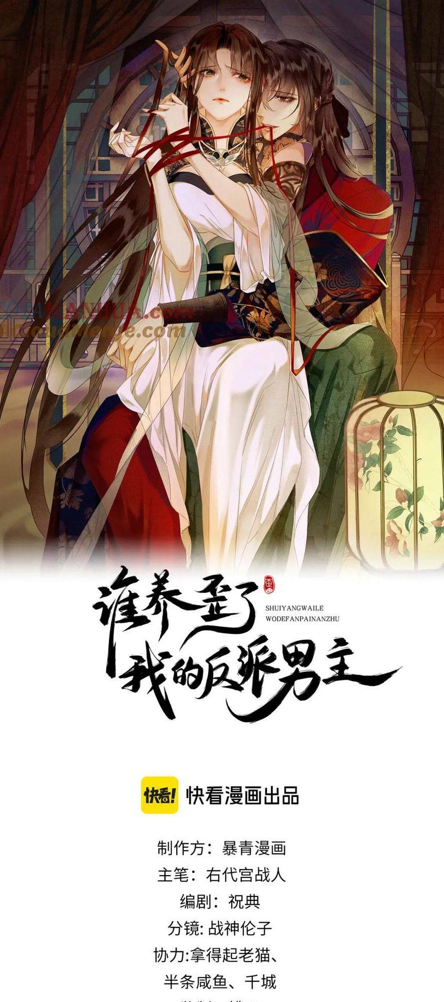 Dạy Hư Đồ Đệ Phản Diện Rồi Phải Làm Sao Đây ?: Chapter 44