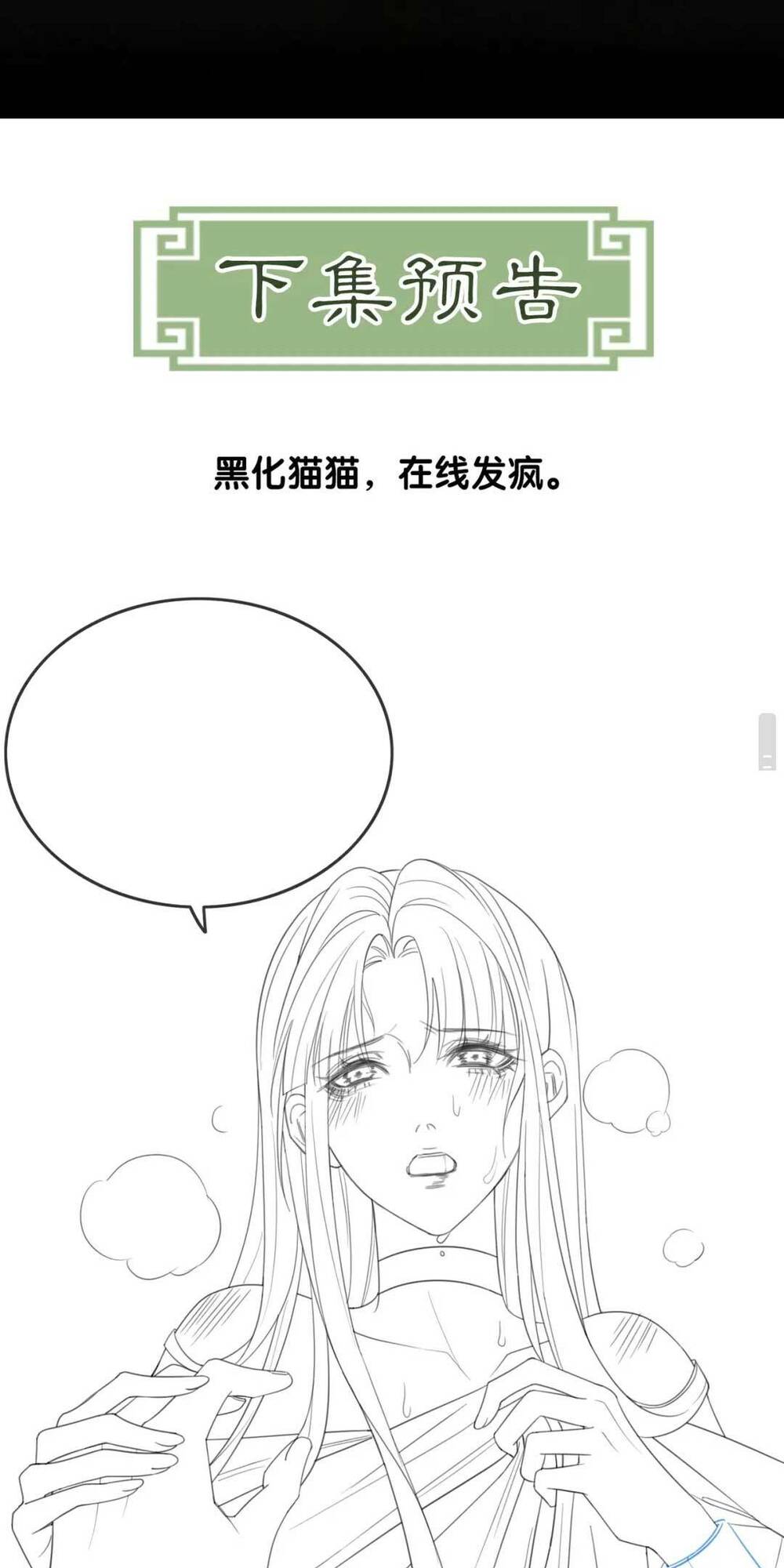 Dạy Hư Đồ Đệ Phản Diện Rồi Phải Làm Sao Đây ?: Chapter 5