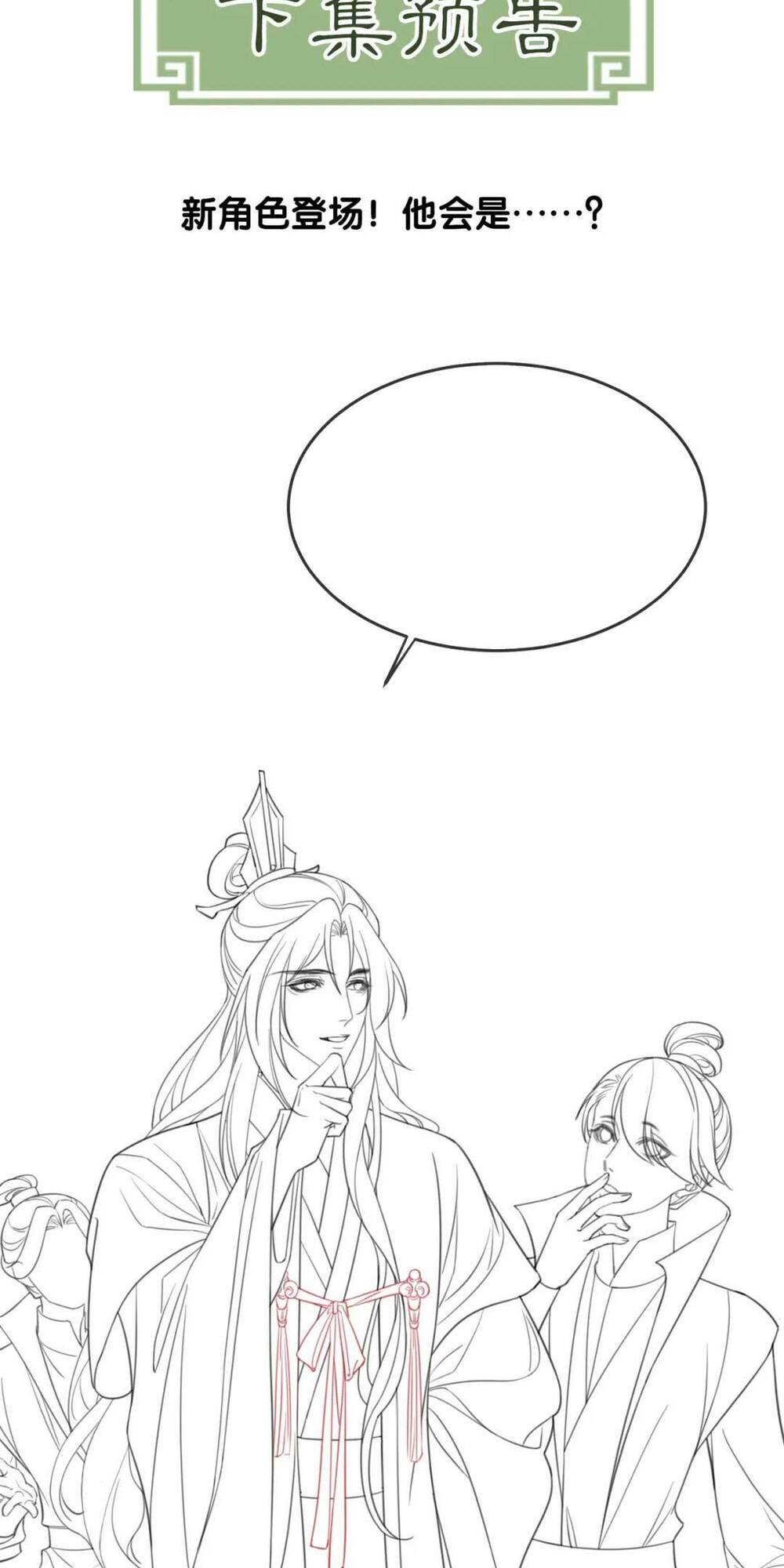 Dạy Hư Đồ Đệ Phản Diện Rồi Phải Làm Sao Đây ?: Chapter 6
