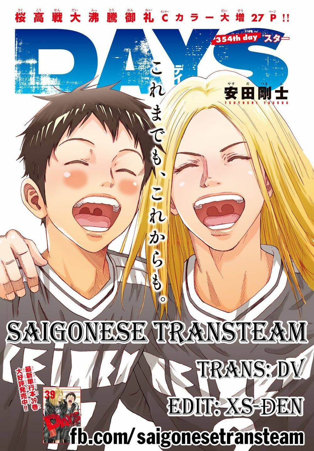 Days: Chapter 110