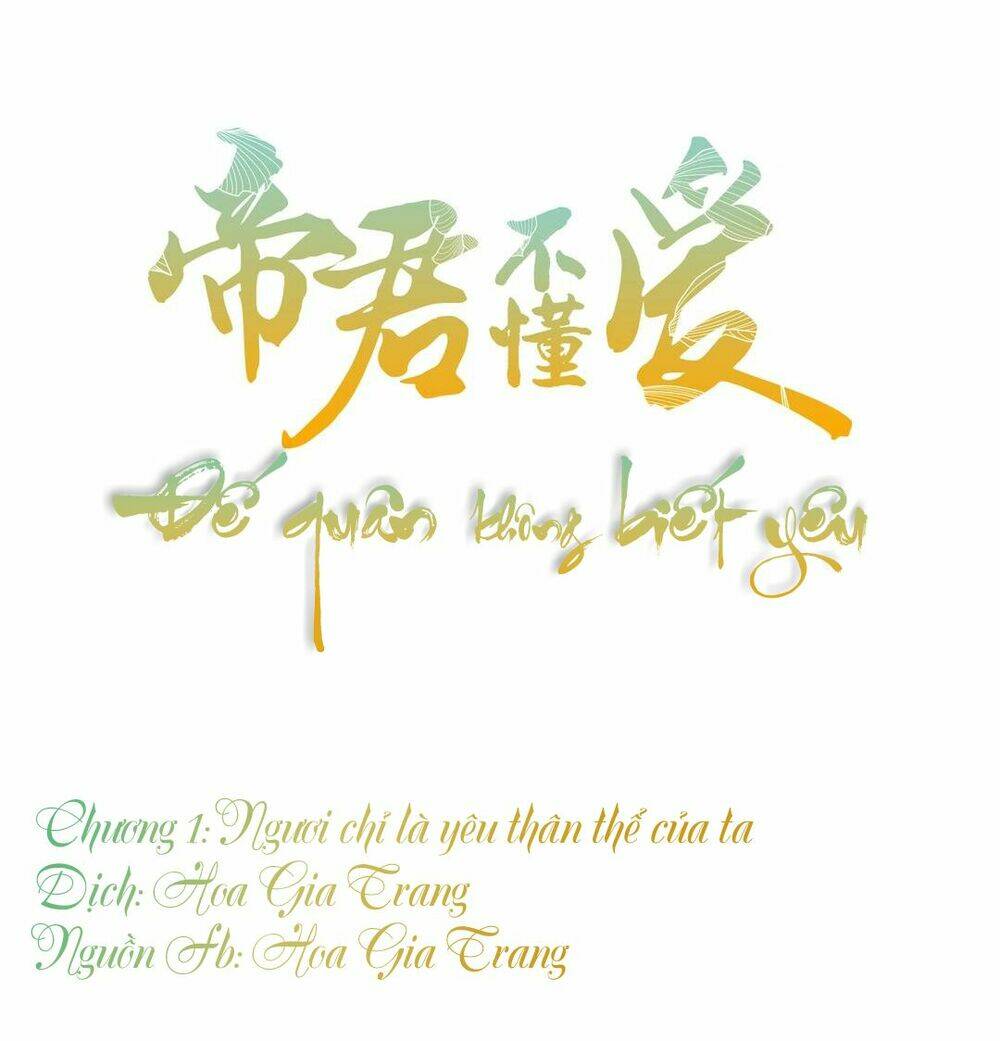 Đế Quân Không Biết Yêu: Chapter 1