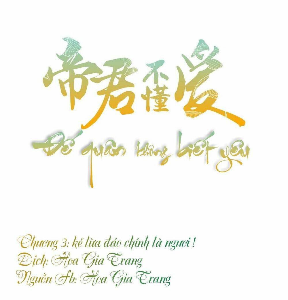 Đế Quân Không Biết Yêu: Chapter 3