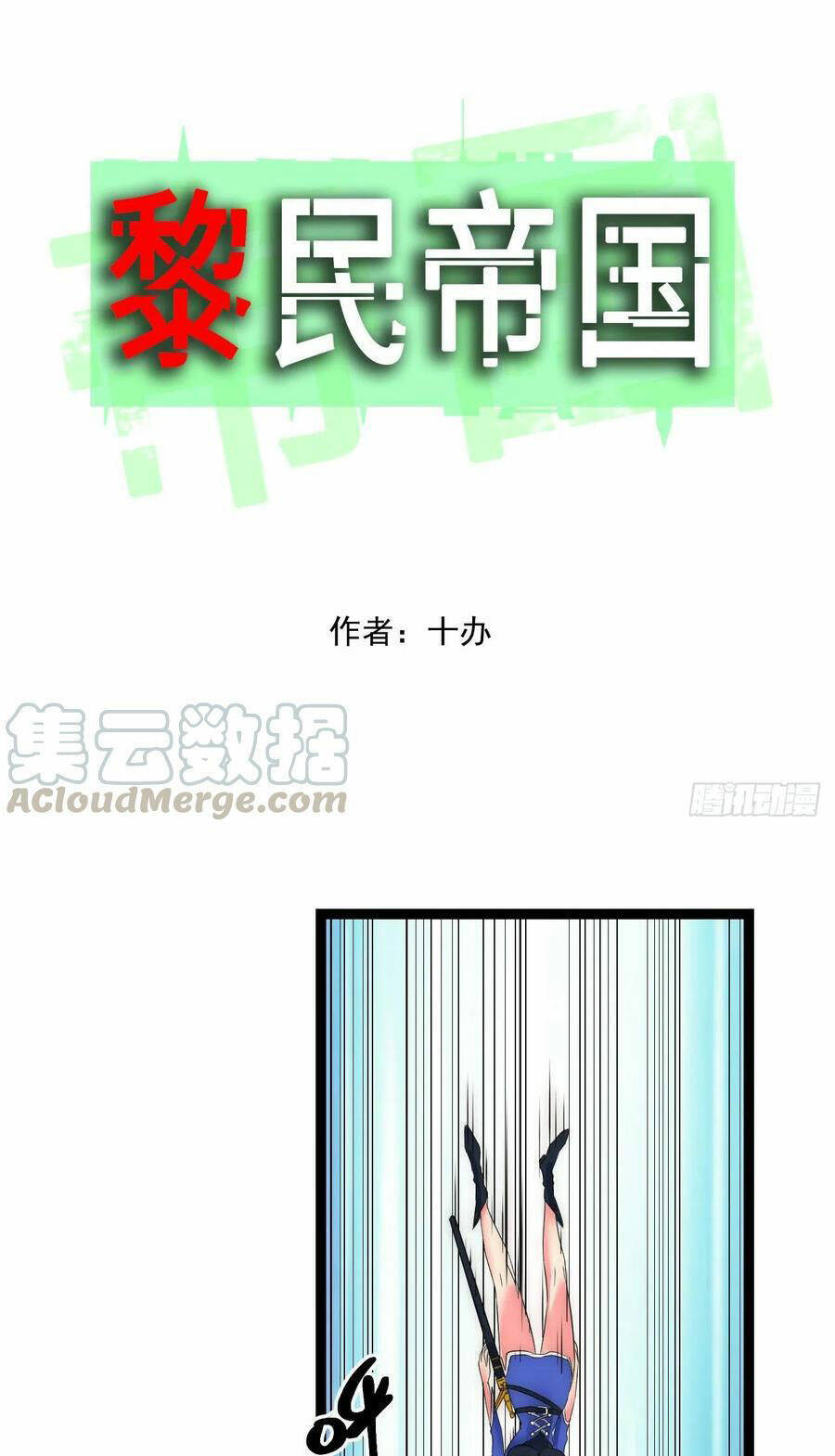 Đế Quốc Lê Man: Chapter 19