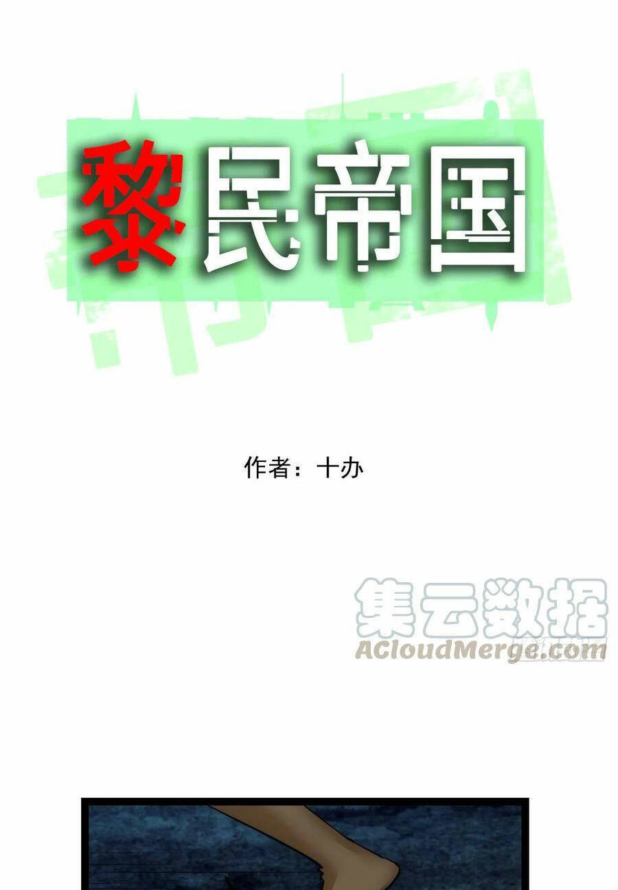 Đế Quốc Lê Man: Chapter 23