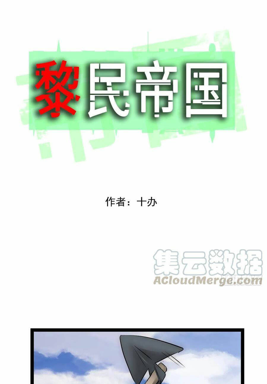 Đế Quốc Lê Man: Chapter 24