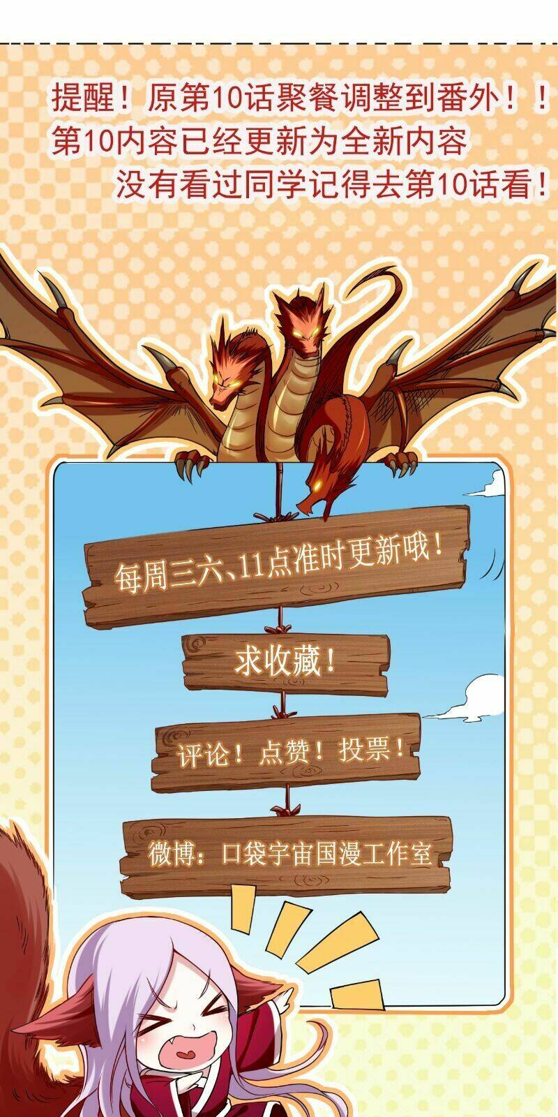Đệ Tử Của Ta Đều Là Súp Bờ Thần: Chapter 11