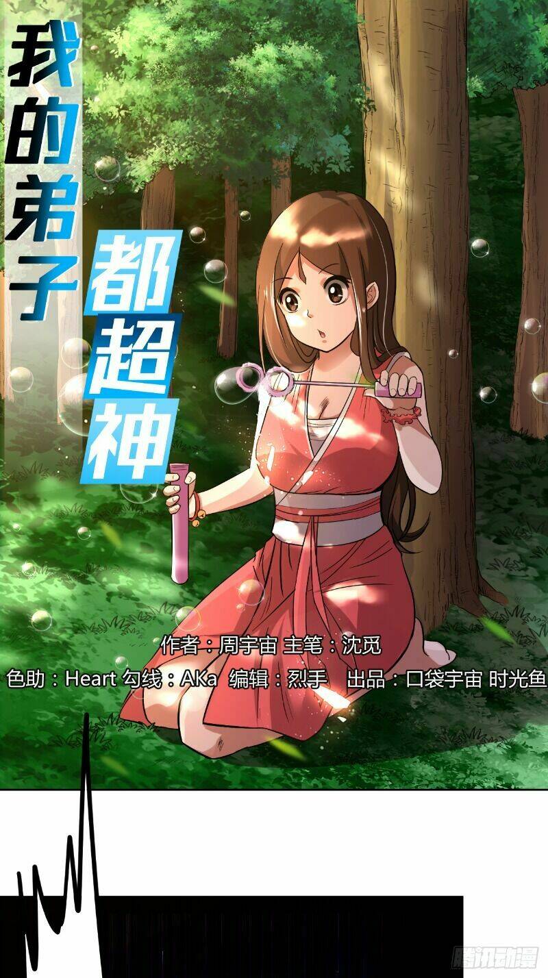 Đệ Tử Của Ta Đều Là Súp Bờ Thần: Chapter 11