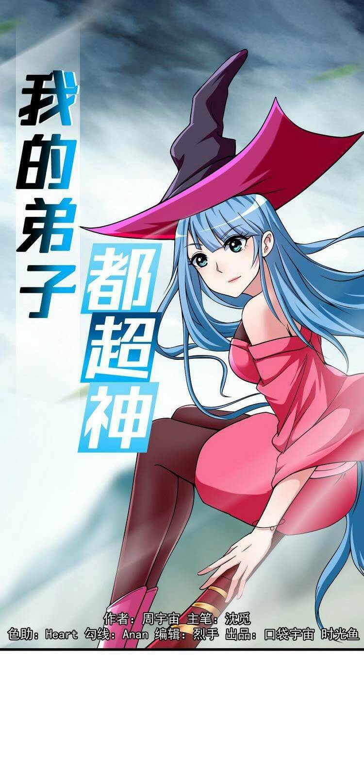 Đệ Tử Của Ta Đều Là Súp Bờ Thần: Chapter 137
