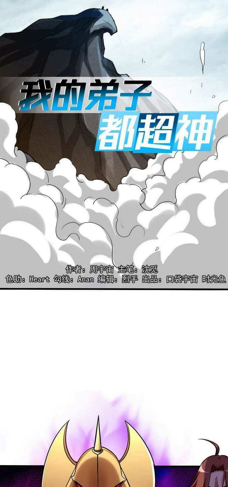 Đệ Tử Của Ta Đều Là Súp Bờ Thần: Chapter 138