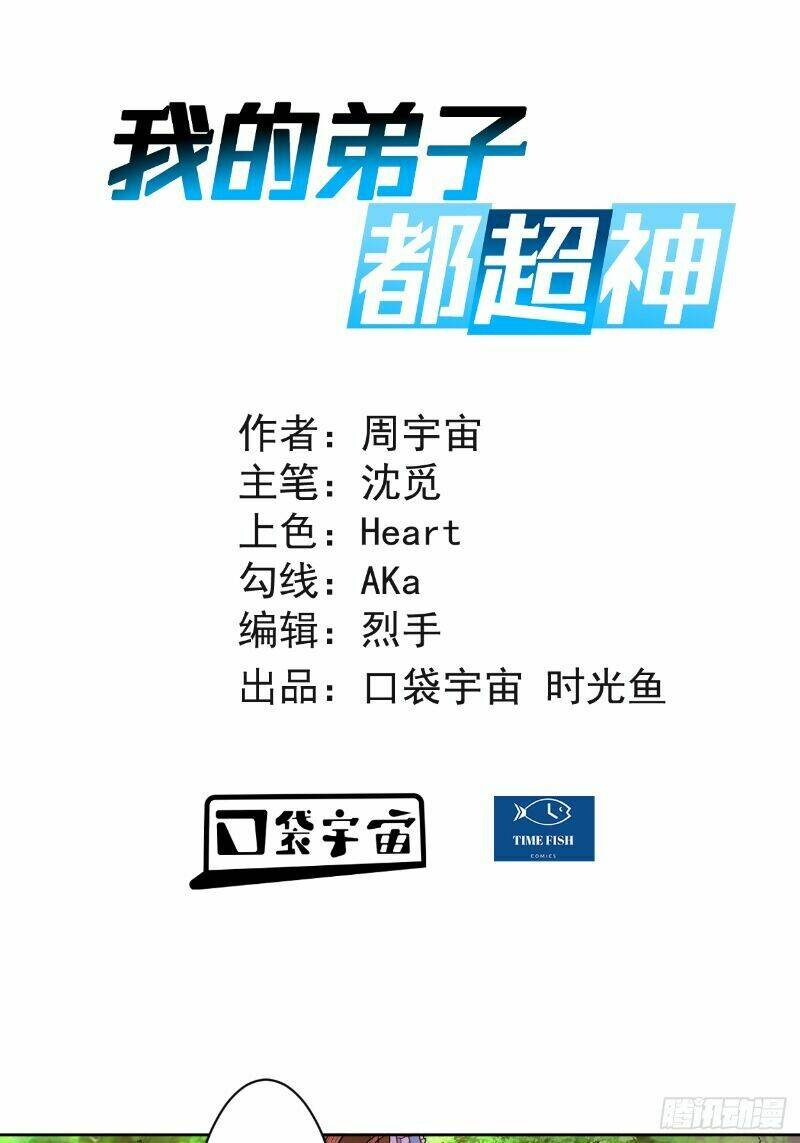Đệ Tử Của Ta Đều Là Súp Bờ Thần: Chapter 14