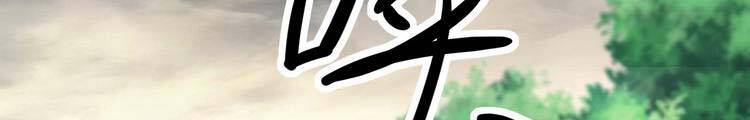 Đệ Tử Của Ta Đều Là Súp Bờ Thần: Chapter 143.5