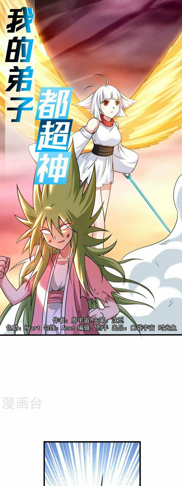 Đệ Tử Của Ta Đều Là Súp Bờ Thần: Chapter 161