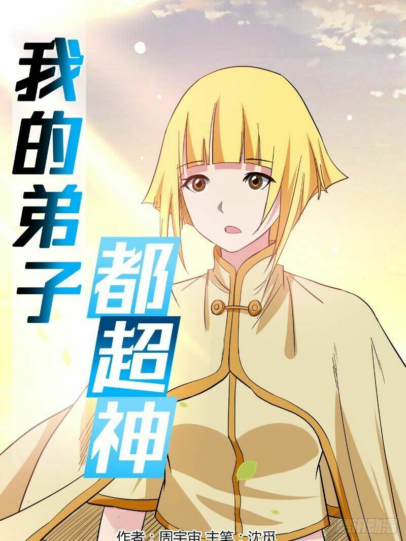 Đệ Tử Của Ta Đều Là Súp Bờ Thần: Chapter 26