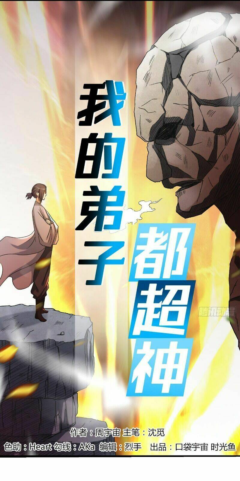 Đệ Tử Của Ta Đều Là Súp Bờ Thần: Chapter 29