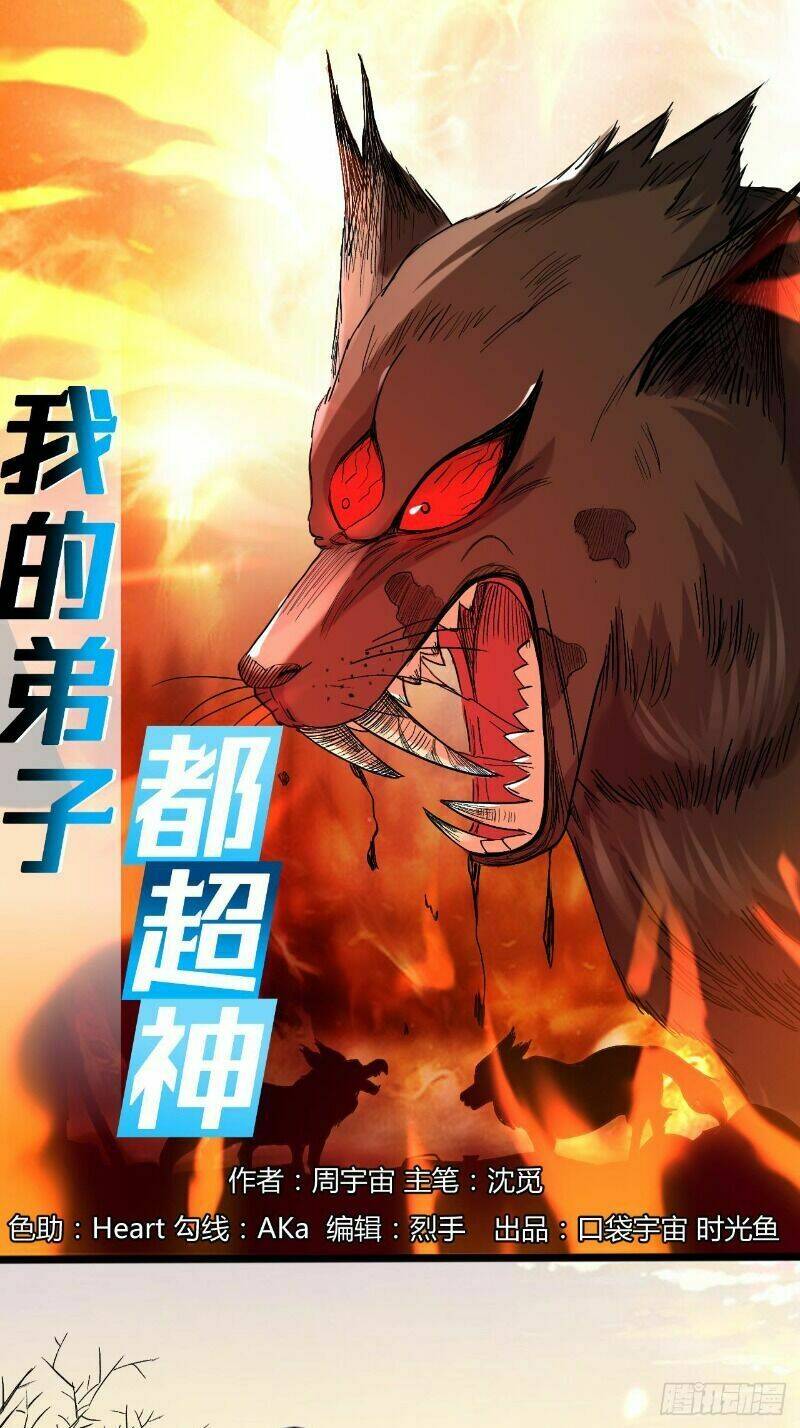 Đệ Tử Của Ta Đều Là Súp Bờ Thần: Chapter 33