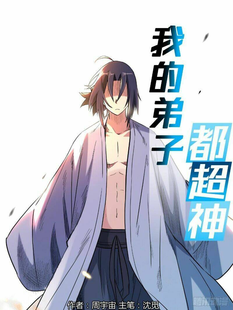 Đệ Tử Của Ta Đều Là Súp Bờ Thần: Chapter 35