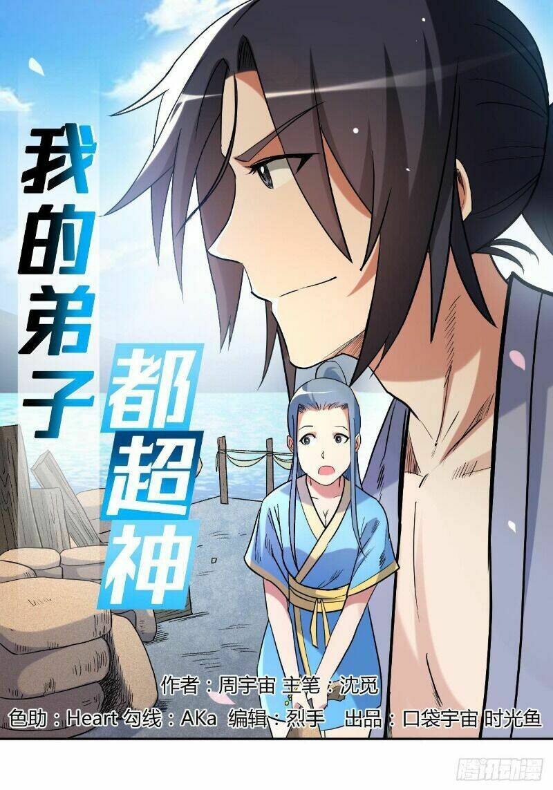 Đệ Tử Của Ta Đều Là Súp Bờ Thần: Chapter 36