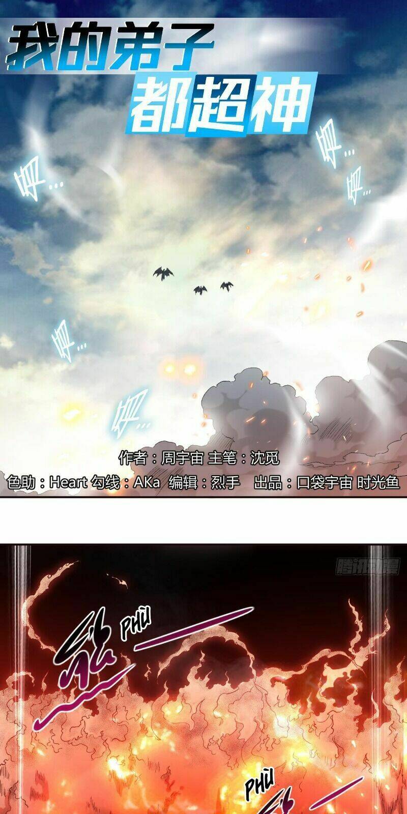 Đệ Tử Của Ta Đều Là Súp Bờ Thần: Chapter 38