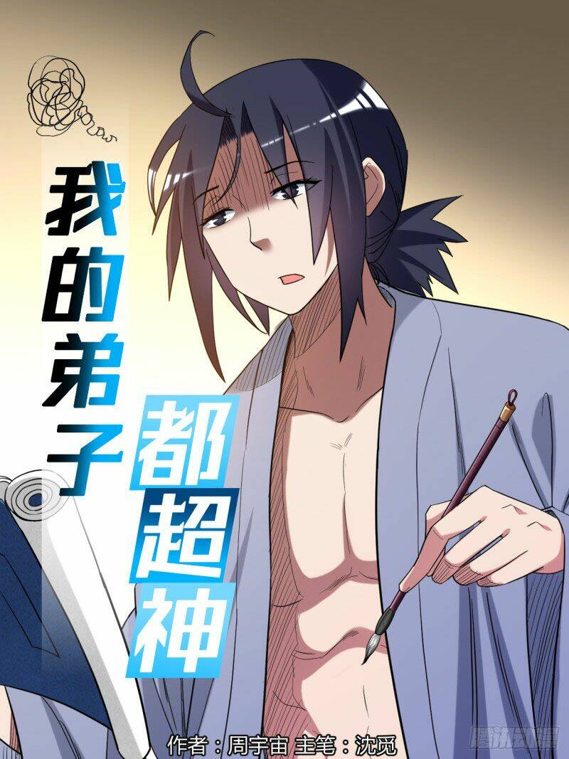 Đệ Tử Của Ta Đều Là Súp Bờ Thần: Chapter 58