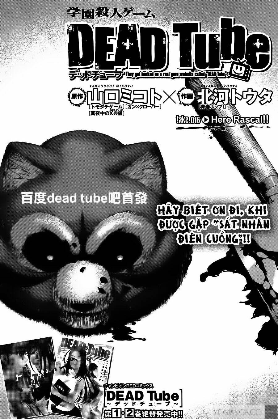 Dead Tube: Chapter 16