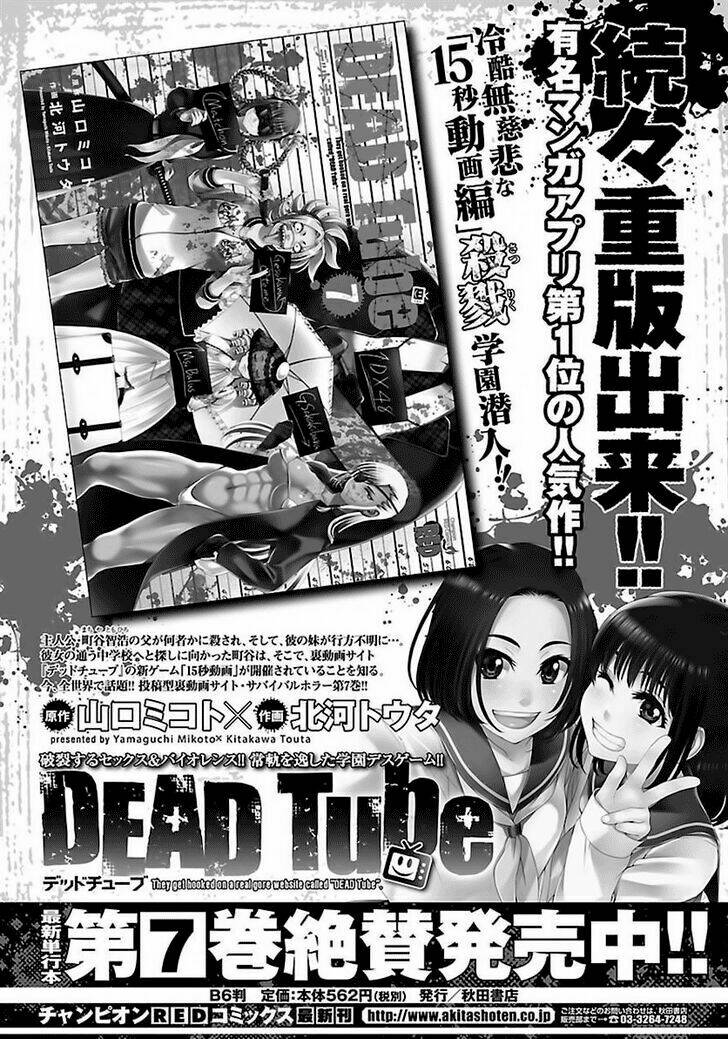 Dead Tube: Chapter 31.3